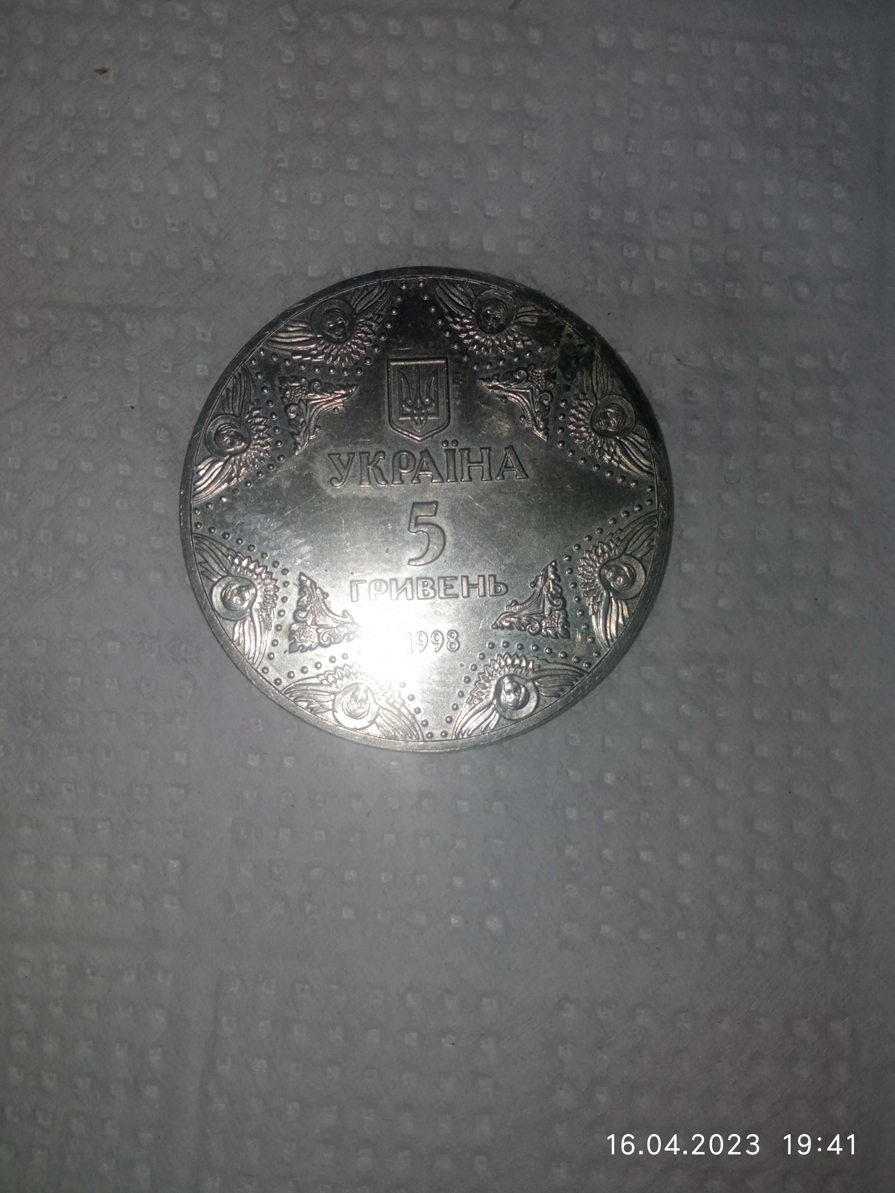 Колекційна монета 5грн