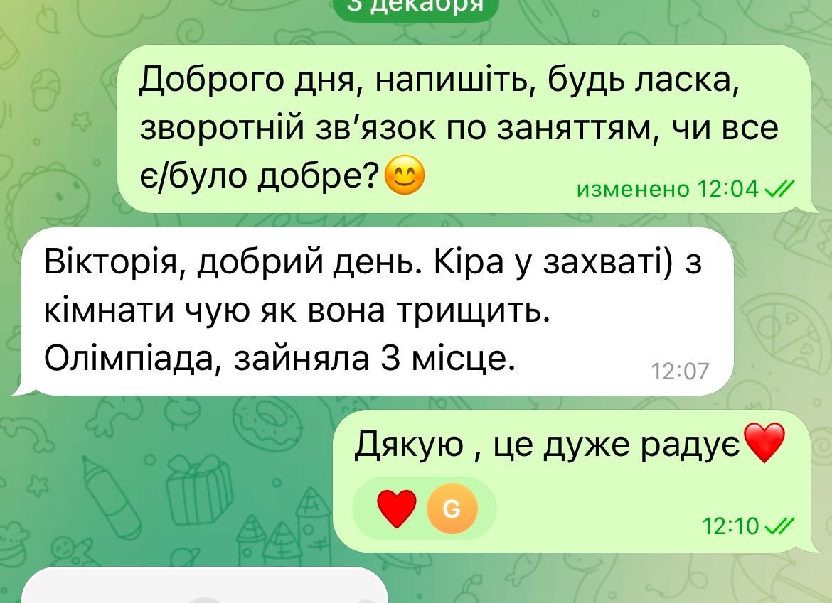 Репетитор англійської і німецької мов для дорослих і дітей