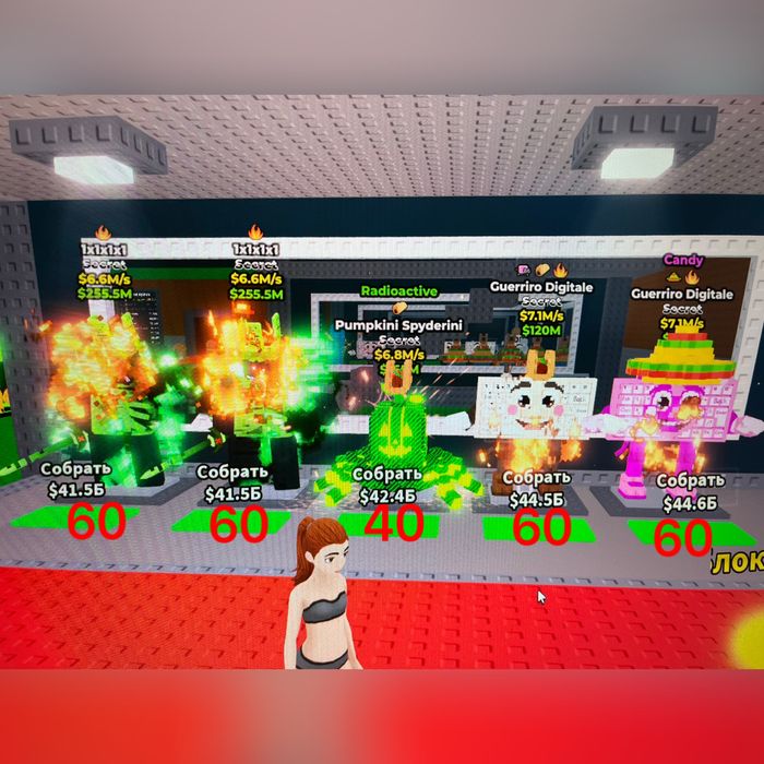 Дешеві брейнроти steal brainrot