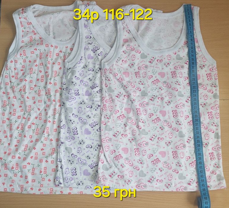 Хлопковые Майки белые,цветеые/комплекты 1-10років