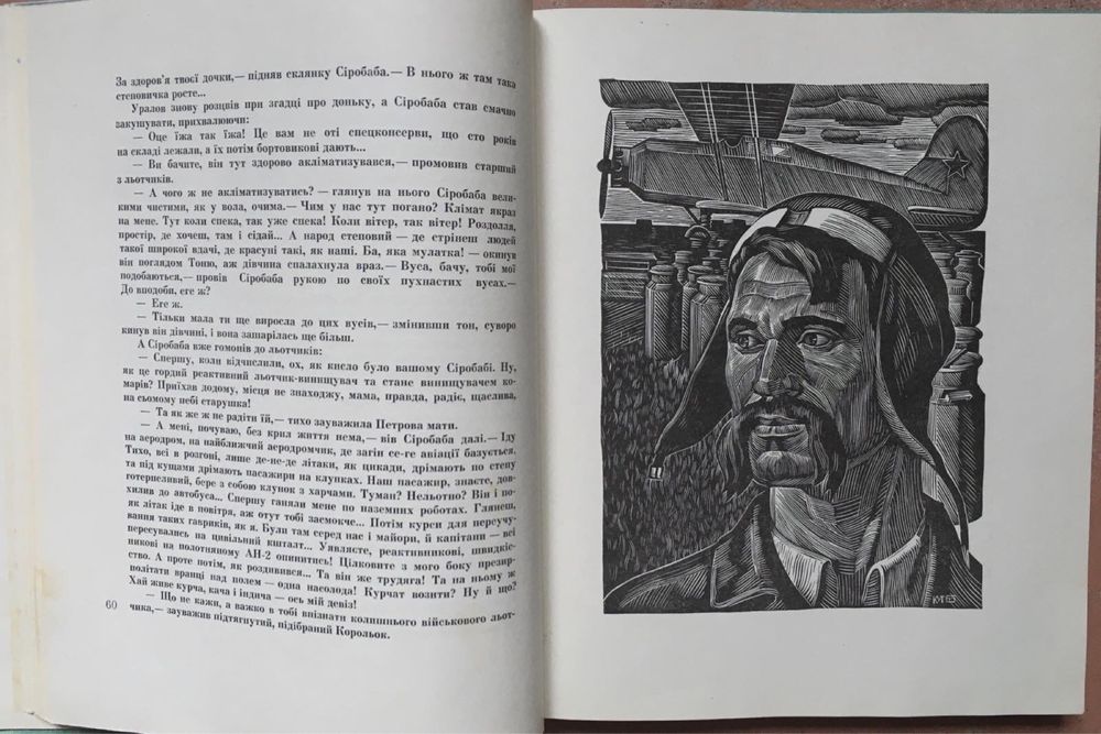 Олесь Гончар «Тронка»,1968 г, «Бригантина», 1973 г. Цена за две гниги