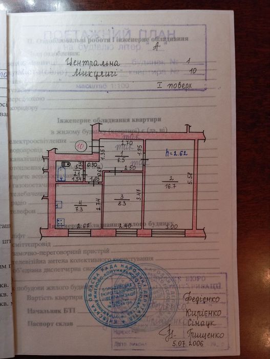 Продам 2-кім. квартиру с.Микуличі Київ 25км. Немішаєве 1км. Буча 10км