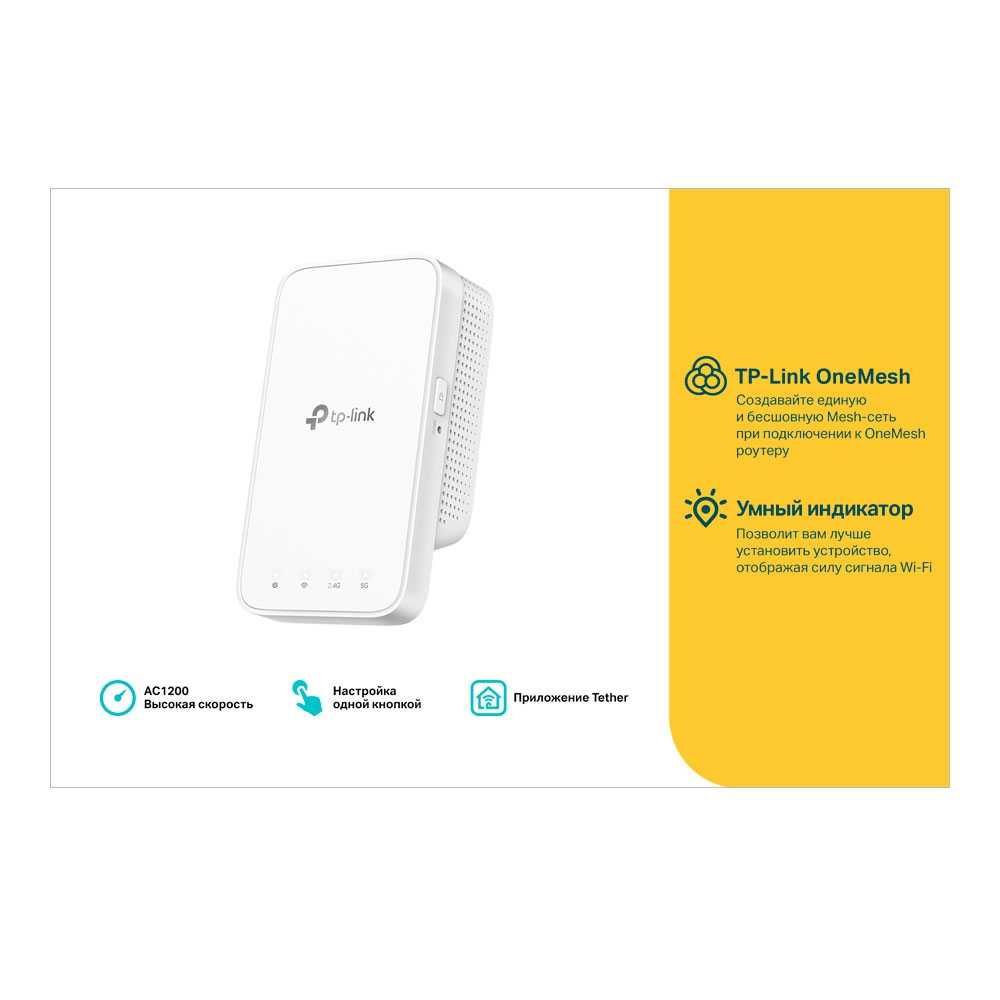 Новый Mesh усилитель ретранслятор Wi-Fi сигнала Тп линк RE300 v.2 1200