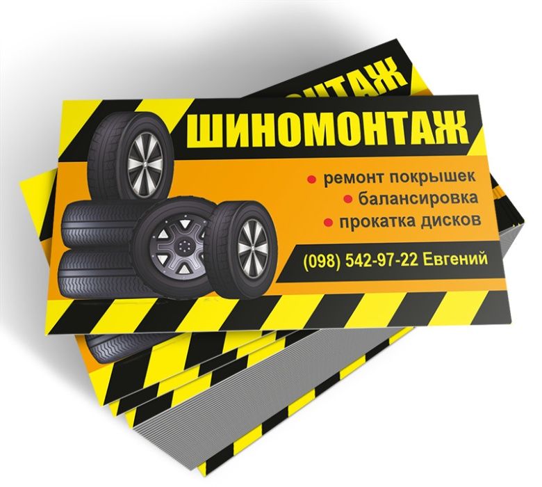 Дизайн та друк. Візитки, банери, наліпки, лого, брендбук. Терміновість