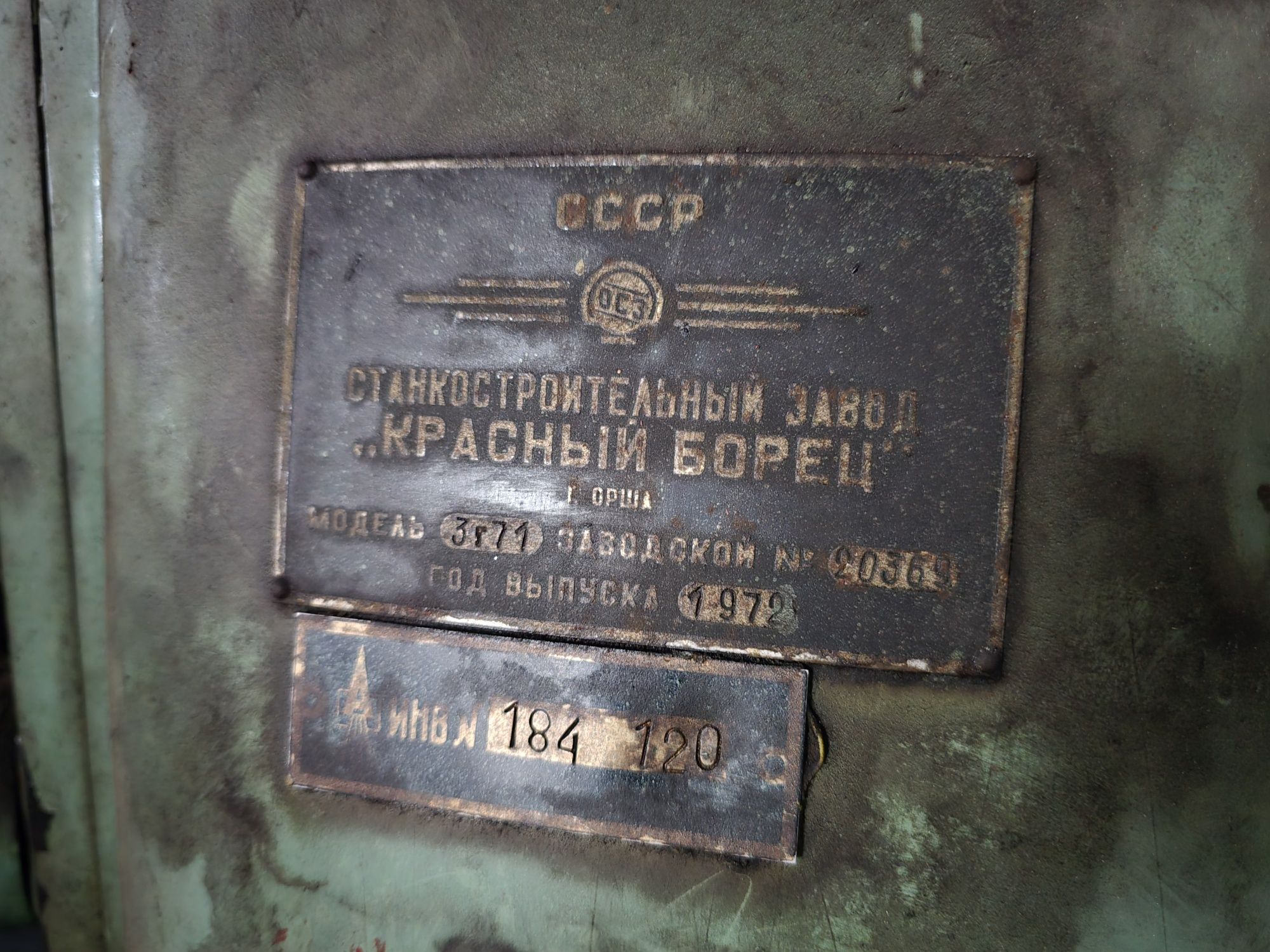 Фрезерный универсальный станок ссср