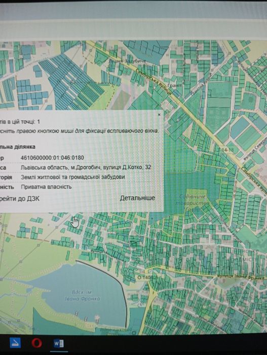 Продається земельна ділянка площею 0.06га в м.Дрогобич