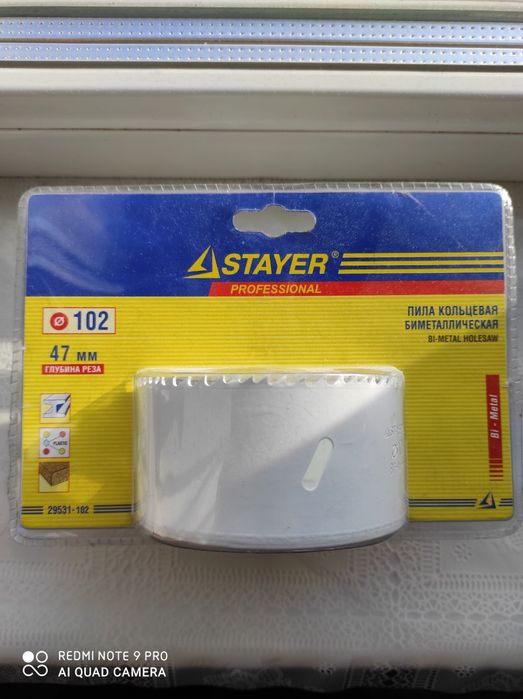 Продам пилу кольцевую STAYER BI metall