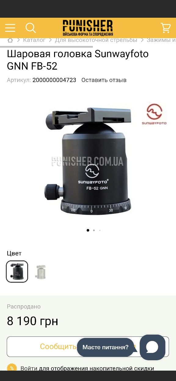 Штатив Shadow Tech PIGlite-CF4 + комплект
