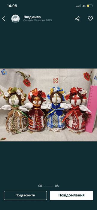 Мотанка, лялька-оберіг.