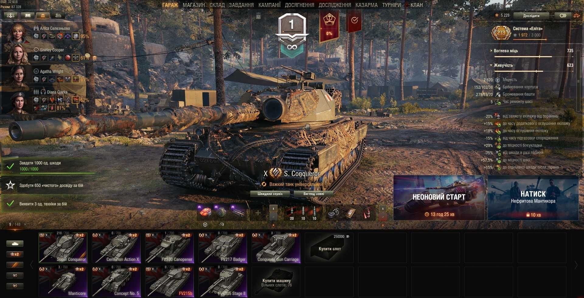 Продам акаунт WoT, 50т. боїв, повний фул, всі 10 викачані та викуплені