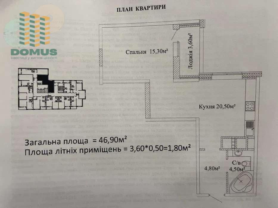 Продам 1 комн 50 м2 Черемушки! ЖК "Скай Сити". Дом сдан!
