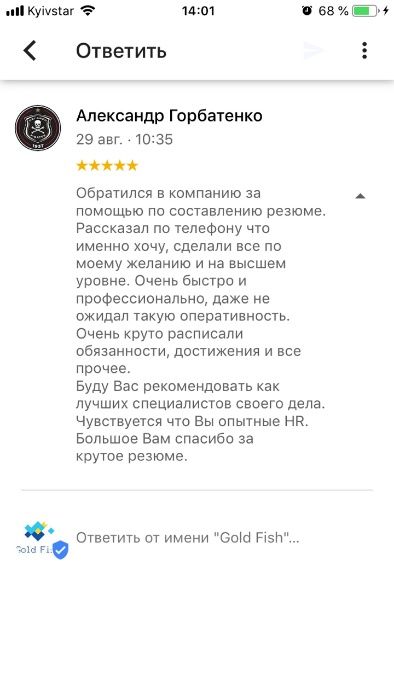 Замовити ПРОФЕСІЙНЕ РЕЗЮМЕ – в Україну/Канаду/ЄС