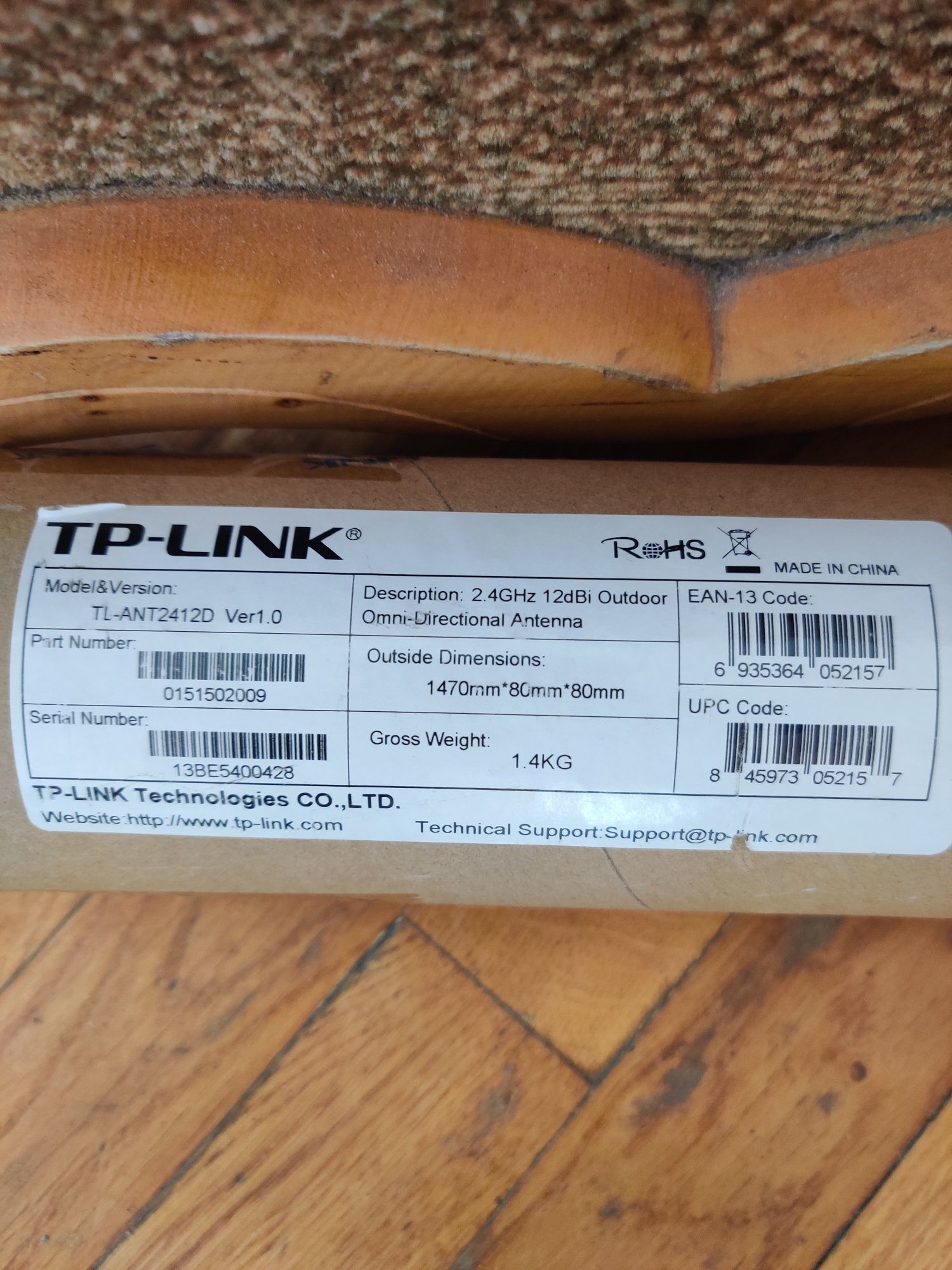 Продам антену TP-LINK TL-ANT2412D