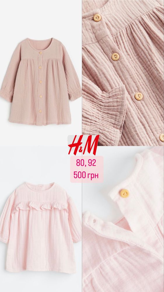 Сукня плаття платье h&m 80, 92