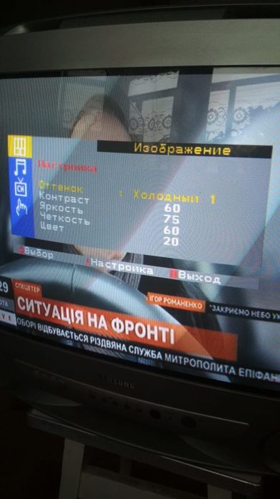 Телевизор sumsung