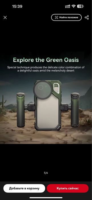 Smallrig 4407 Чехол - клетка IPhone 15 pro max