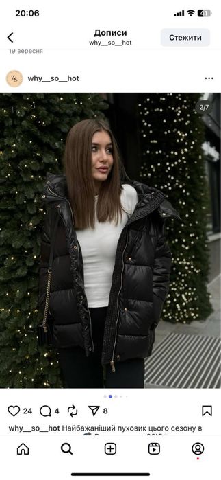 Зимоаий пуховик чудової якості