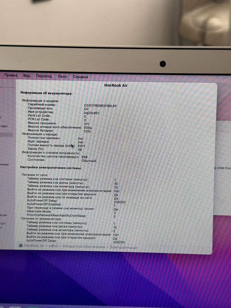 MacBook Air 2015 256 Гб i5/4Гб