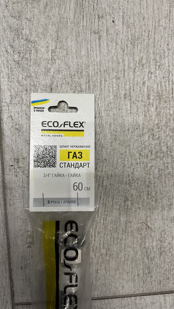 Шланг для газу нержавіючий 60 см ecoflex 3/4 гайка-гайка