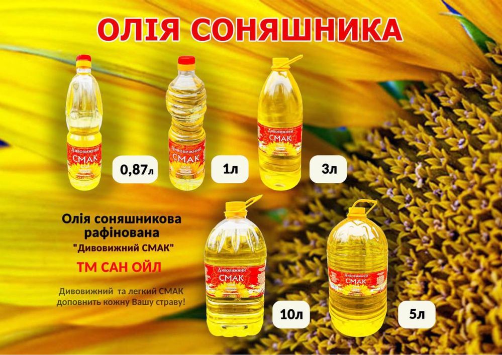 Олія соняшникова рафінована 10л