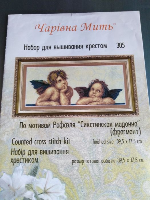 Цветные схемы вышивок
