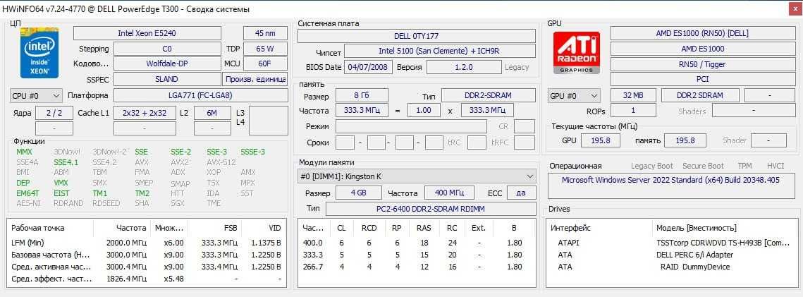 Сервер DELL Power Edge T300