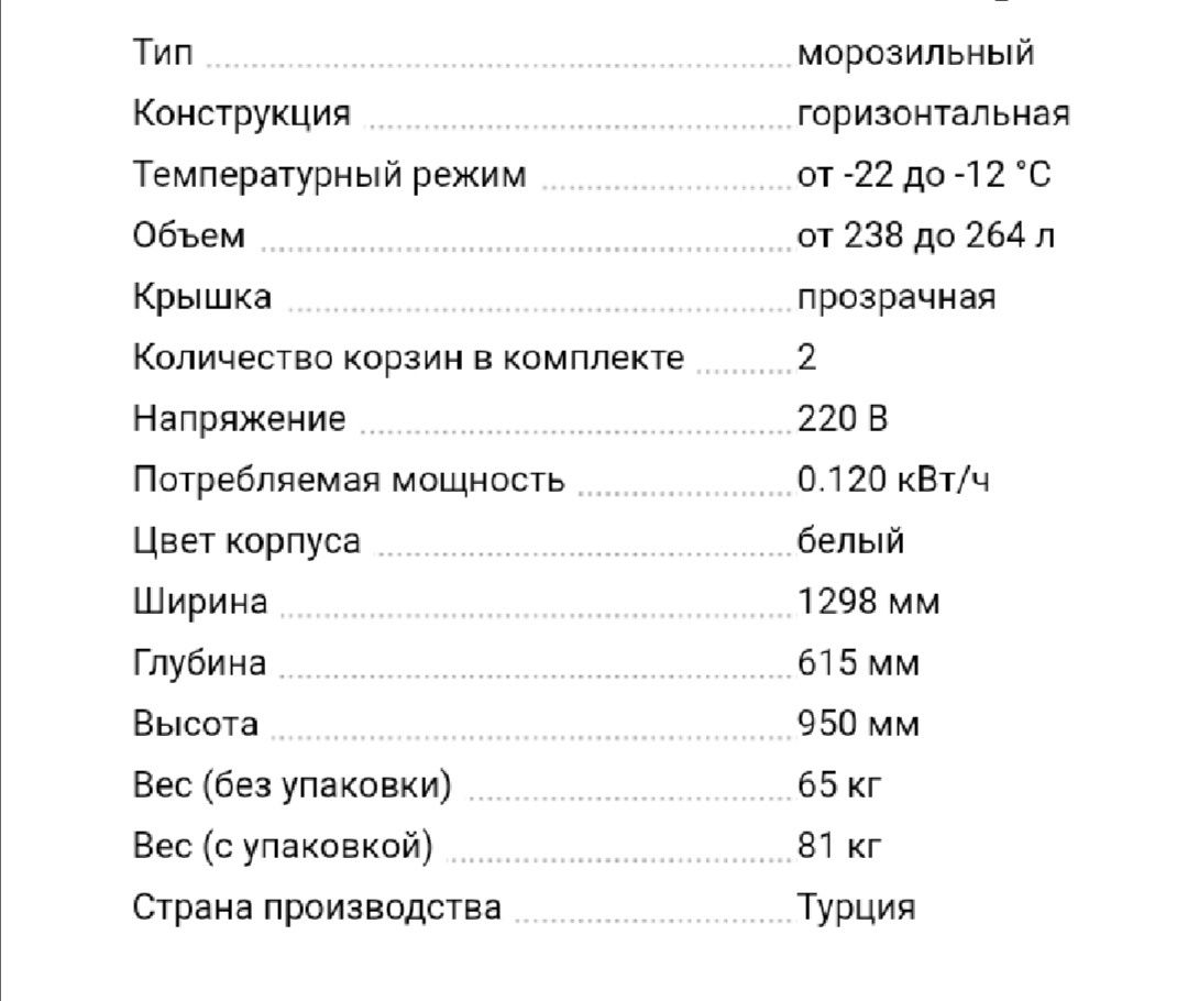 Продам морозильний ларь UGUR UDD 400 SCEB