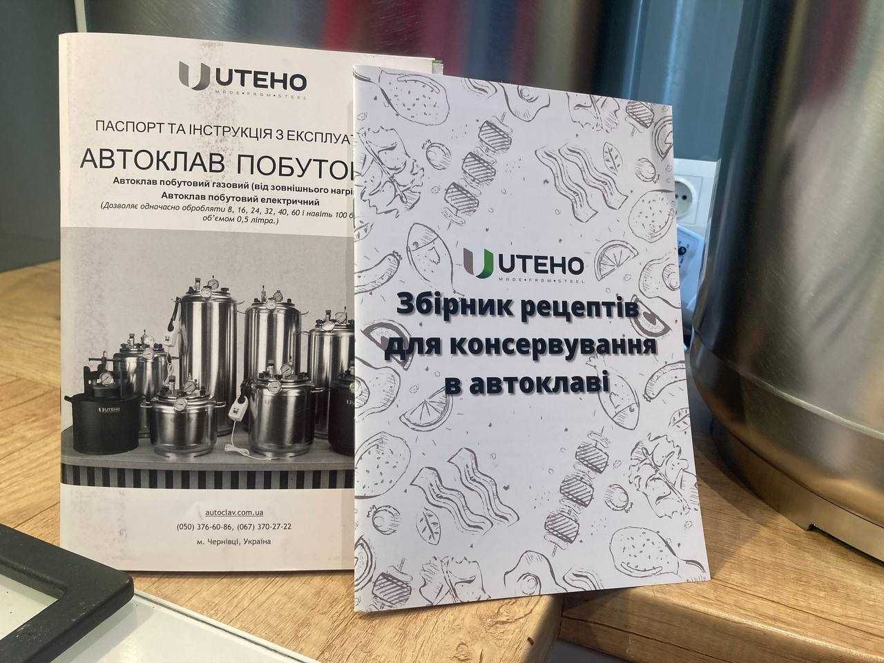 Профессиональный автоклав из нержавейки премиум кач-ва. Гарантия 5 лет