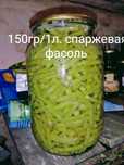Консервация домашняя спаржевая фасоль икра салаты