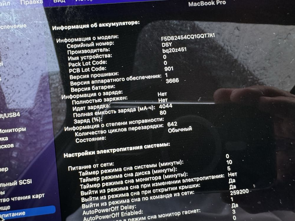 Macbook pro 13 2017 i5 8/256