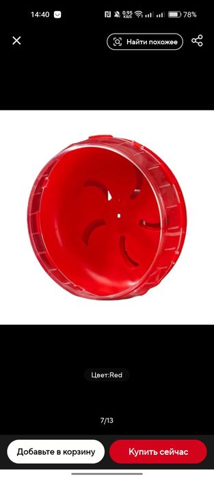 колесо для грызунов с подставкой