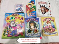 Книги для розвитку дитини