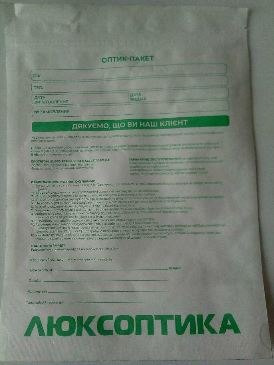 Оправа нова, лінзи, очки, окуляри -2,5 диоптрій