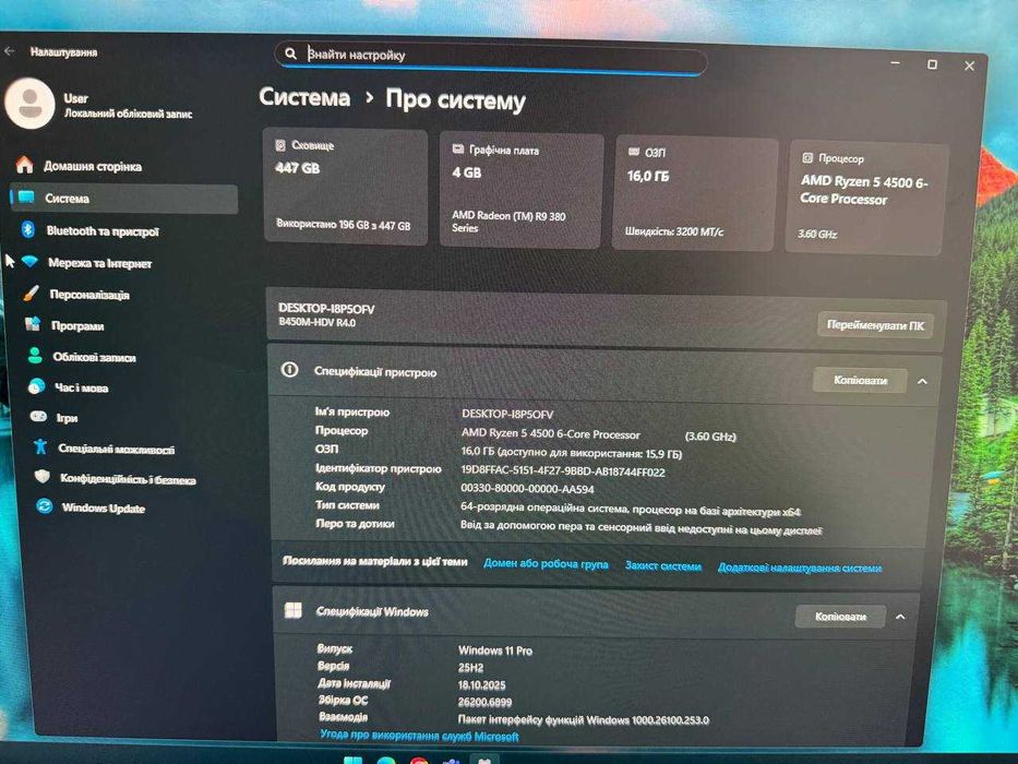 Ігровий ПК , повний комплект