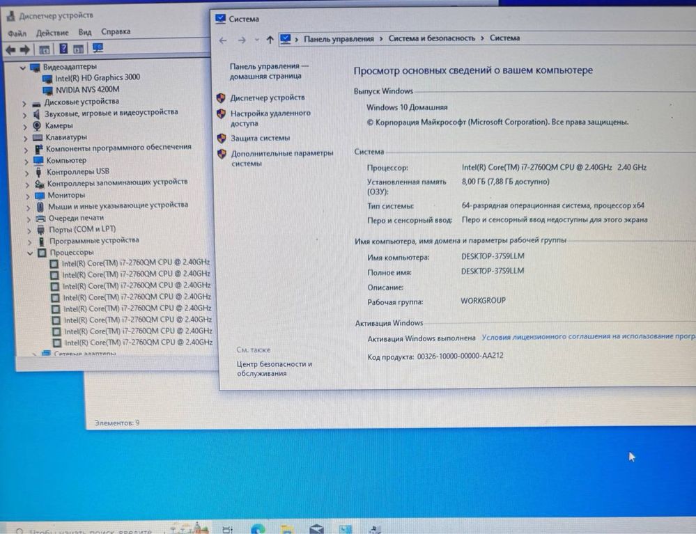 Dell latitude E6520  i7-2760QM CPU