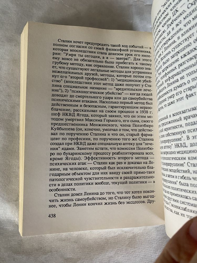 Авторханов Ленин в судьбах России