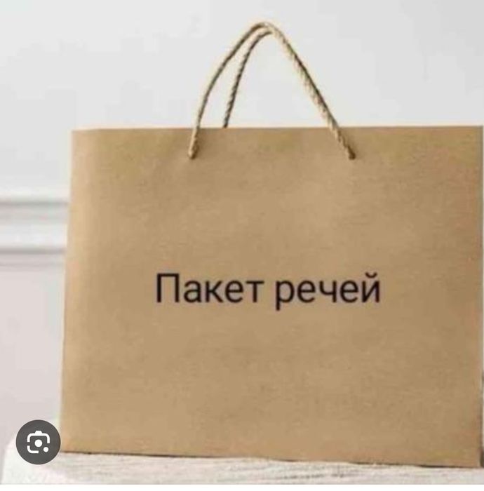 Речі дівчачі, жіночі даром