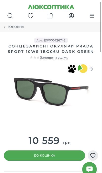 PRADA SPORT солнцезащитные очки 10WS 1BO06U DARK GREEN