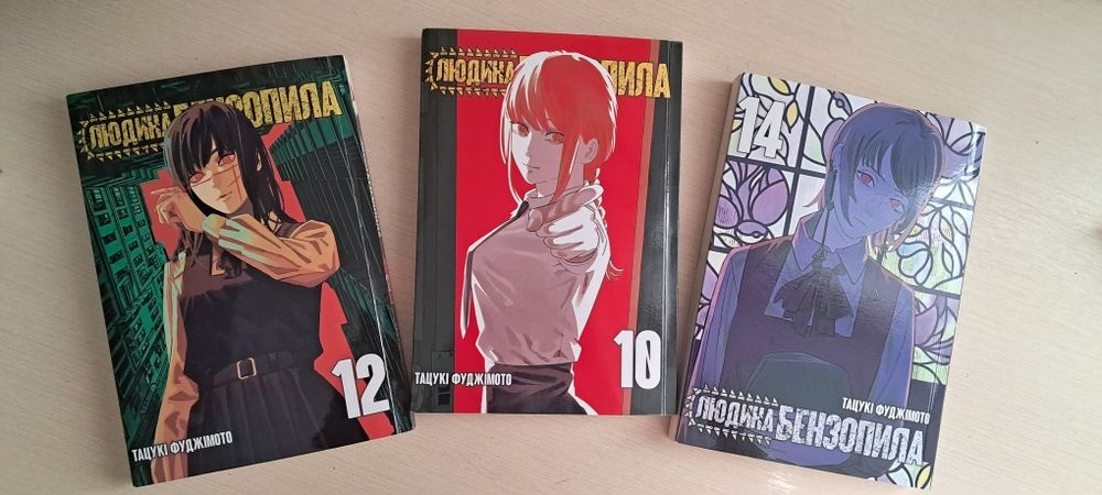 Манга "Людина бензопила" 10,12,14 томи