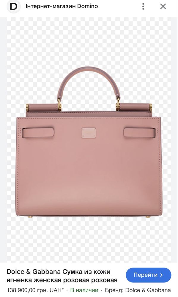 Сумка Dolce Gabbana оригинал