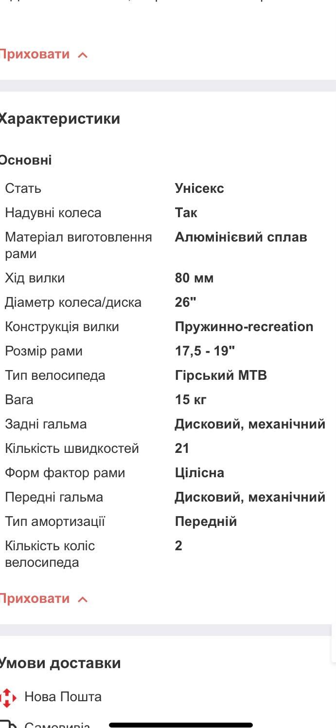Гірський велосипед 26 Cronus Coupe 1.0 2016