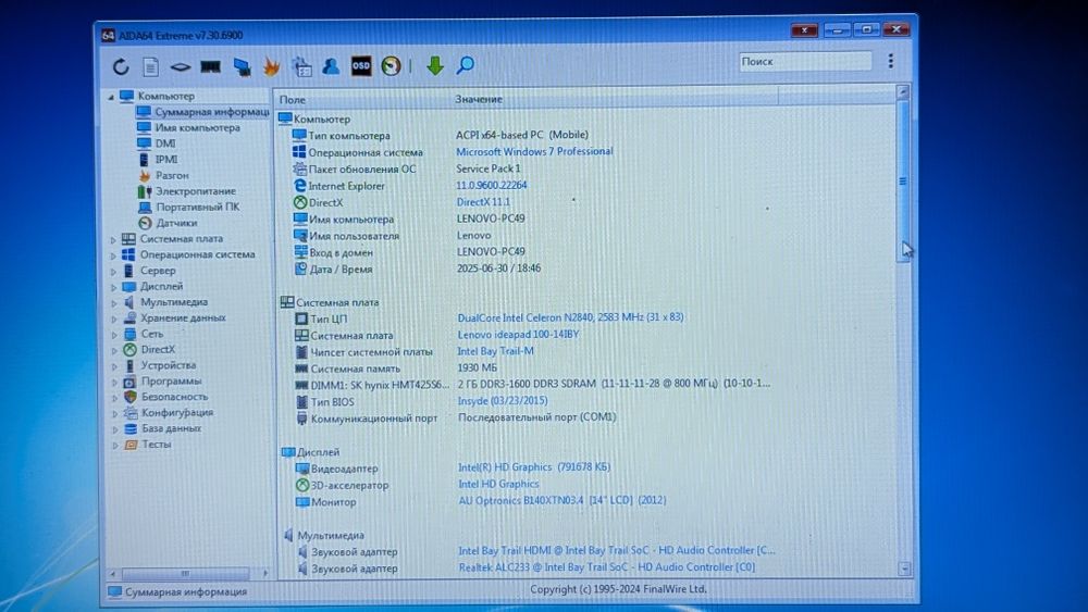Ноутбук Lenovo ideapad 100-14iby (дефект)