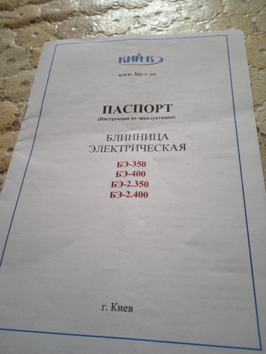 Блинница профессиональная для кафе, ресторана