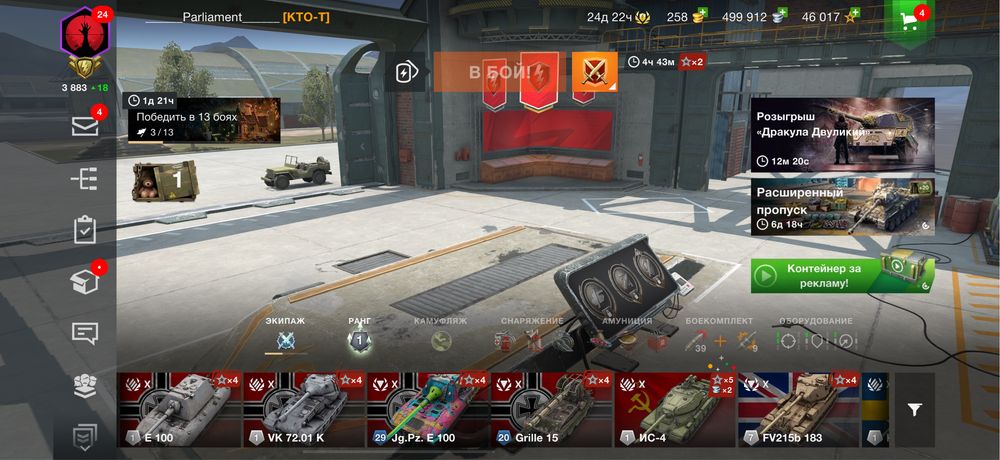 World of tanks Blitz