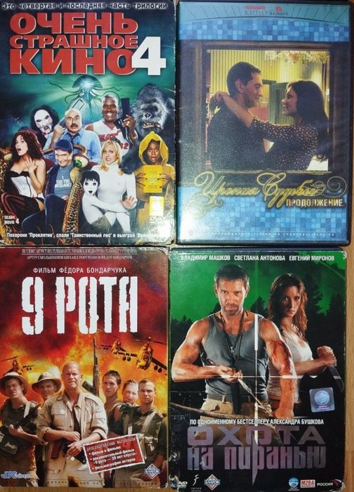Продам диски,двд диски фильмы и тд
