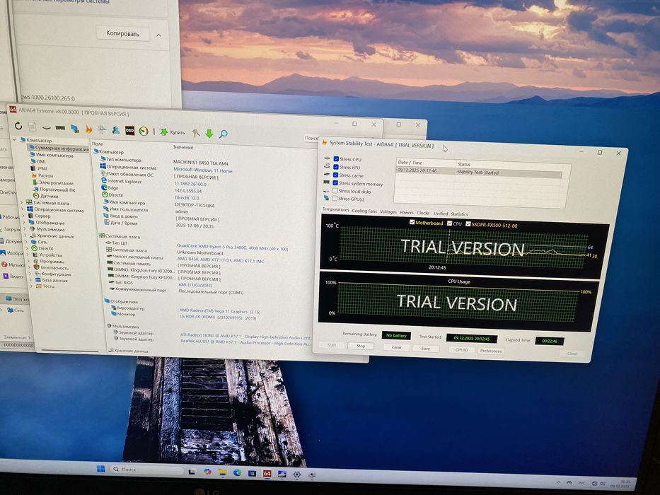 Комплект Ryzen 5 PRO 3400G + B450 MACHINIST + башня 4 трубки