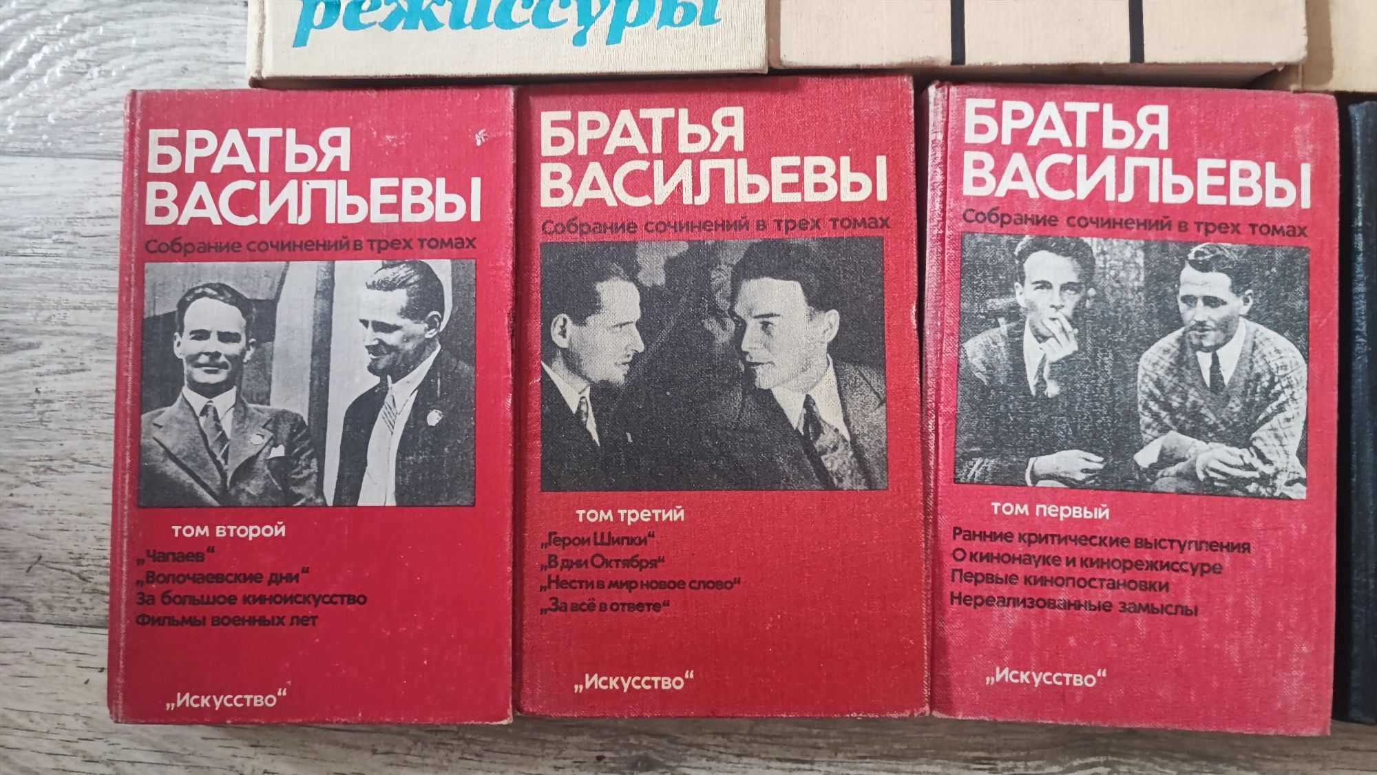 книги о кино режиссура герасимов васильевы