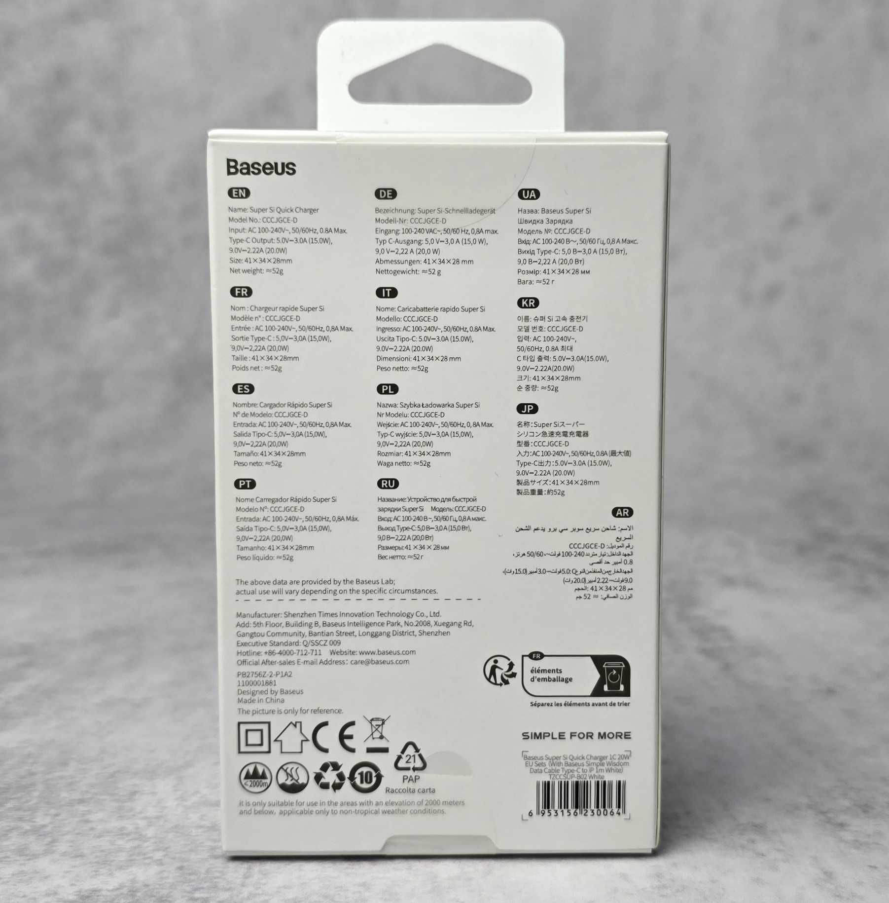 Мережевий зарядний пристрій Baseus Super Silicone 20W TZCCSUP-B02 NEW