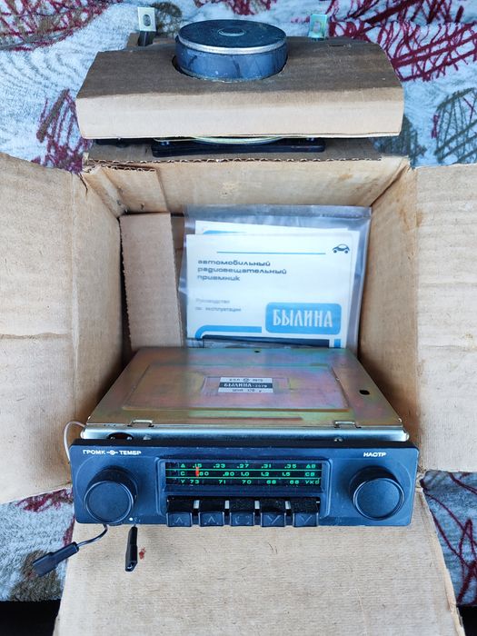 Радиоприёмник Былина  СССР