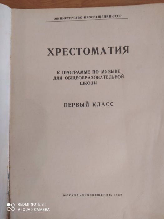 Пение,вокал,уроки.Хрестоматия по музыке для общеоб школы!1-й классНоты